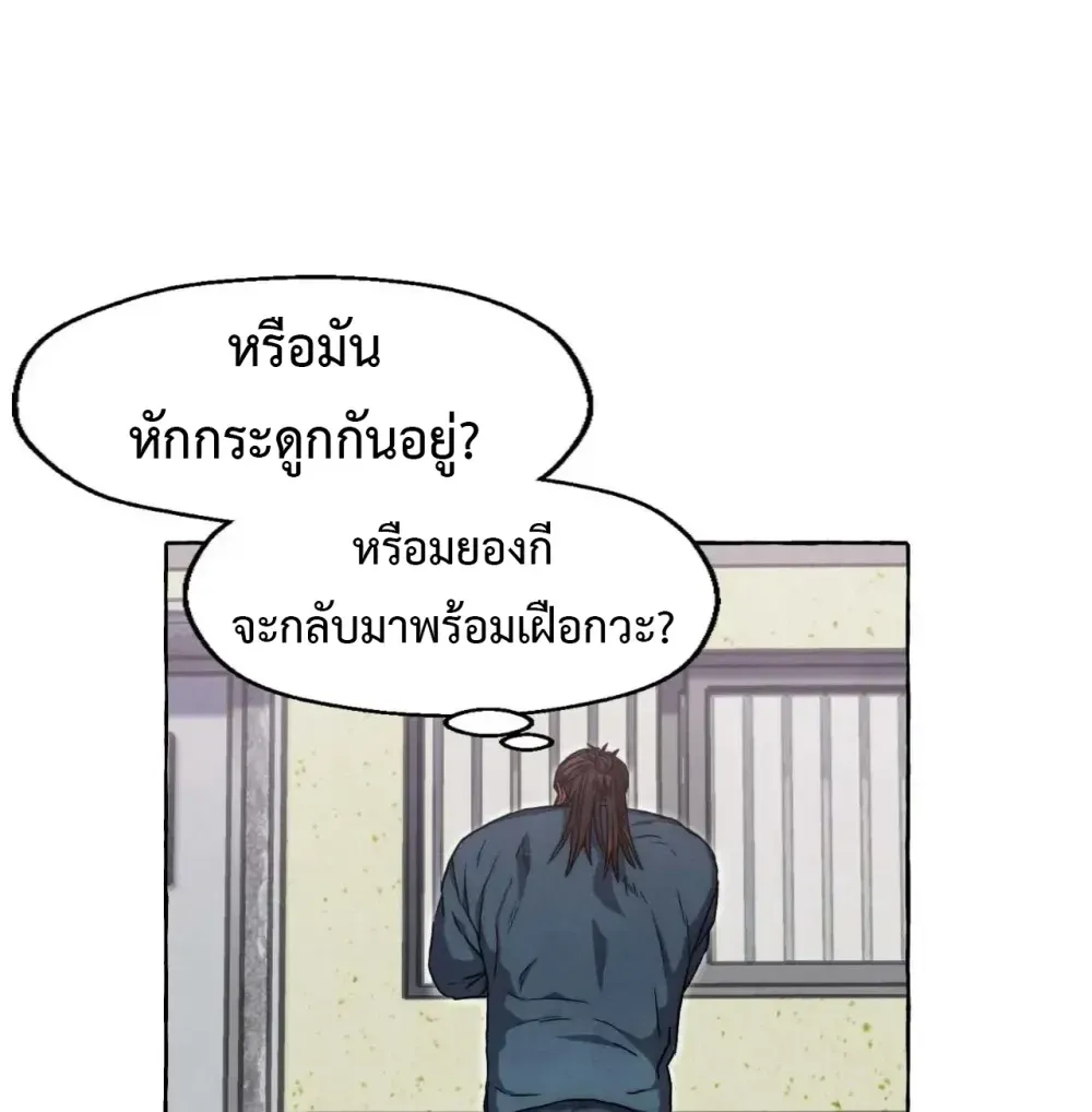 Slammer Dogs ตอนที่ 22 02