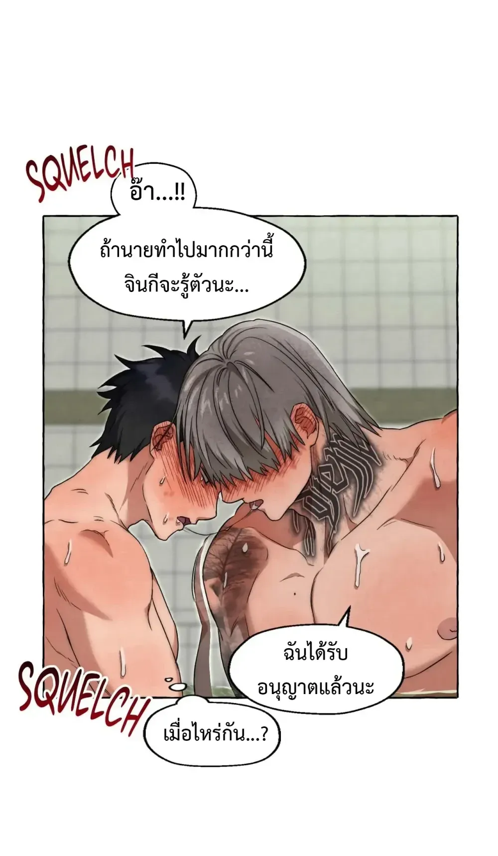Slammer Dogs ตอนที่ 22 06