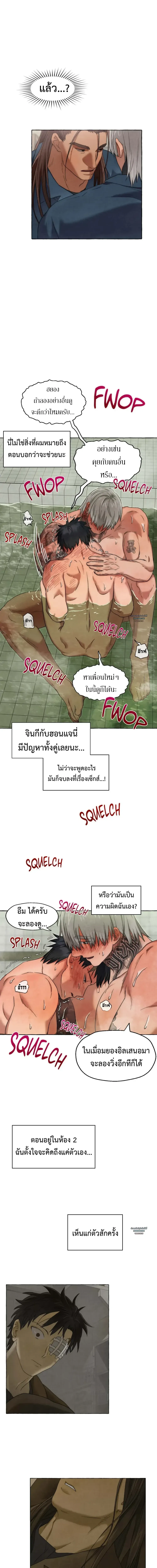 Slammer Dogs ตอนที่ 22 07