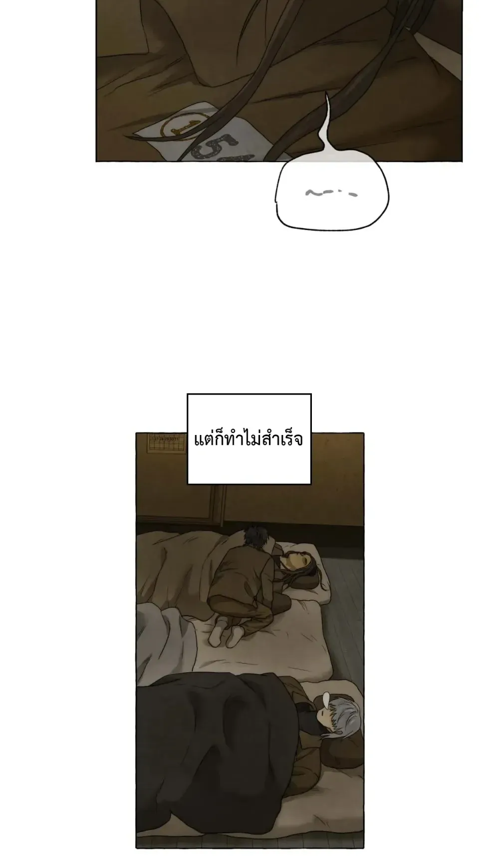 Slammer Dogs ตอนที่ 22 08