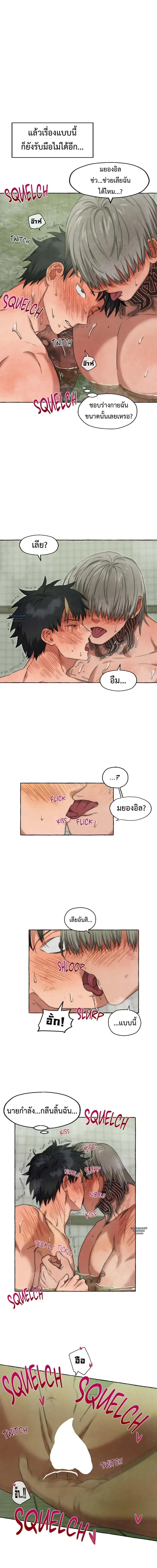 Slammer Dogs ตอนที่ 22 09