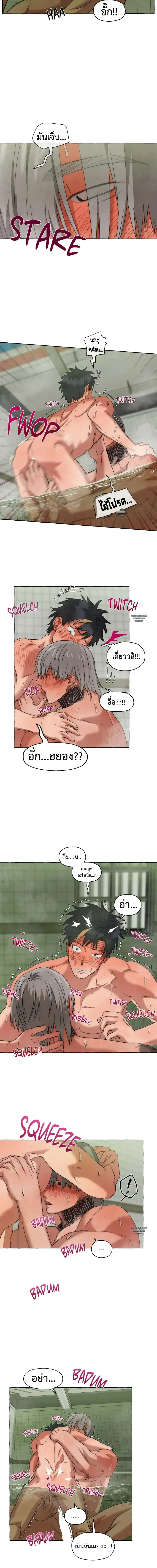 Slammer Dogs ตอนที่ 22 11