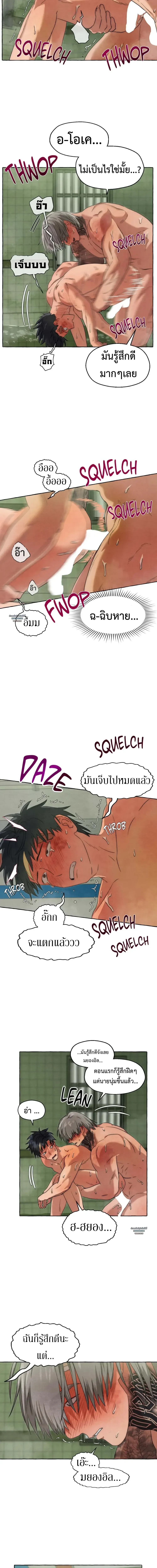 Slammer Dogs ตอนที่ 22 15