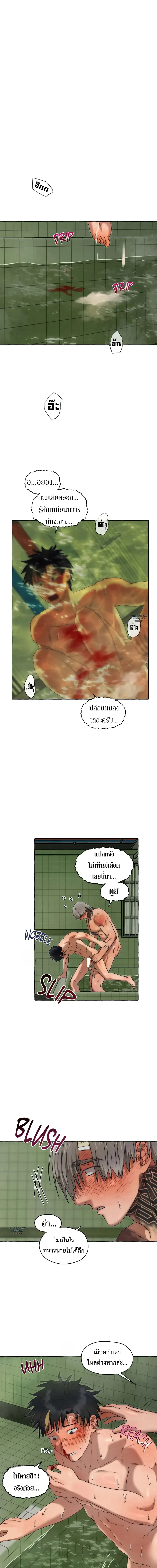 Slammer Dogs ตอนที่ 2301