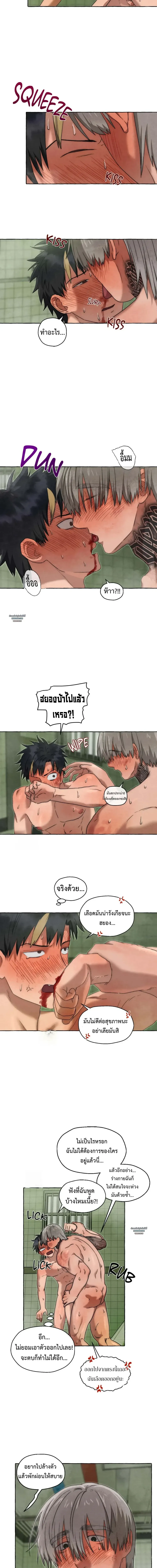 Slammer Dogs ตอนที่ 2303