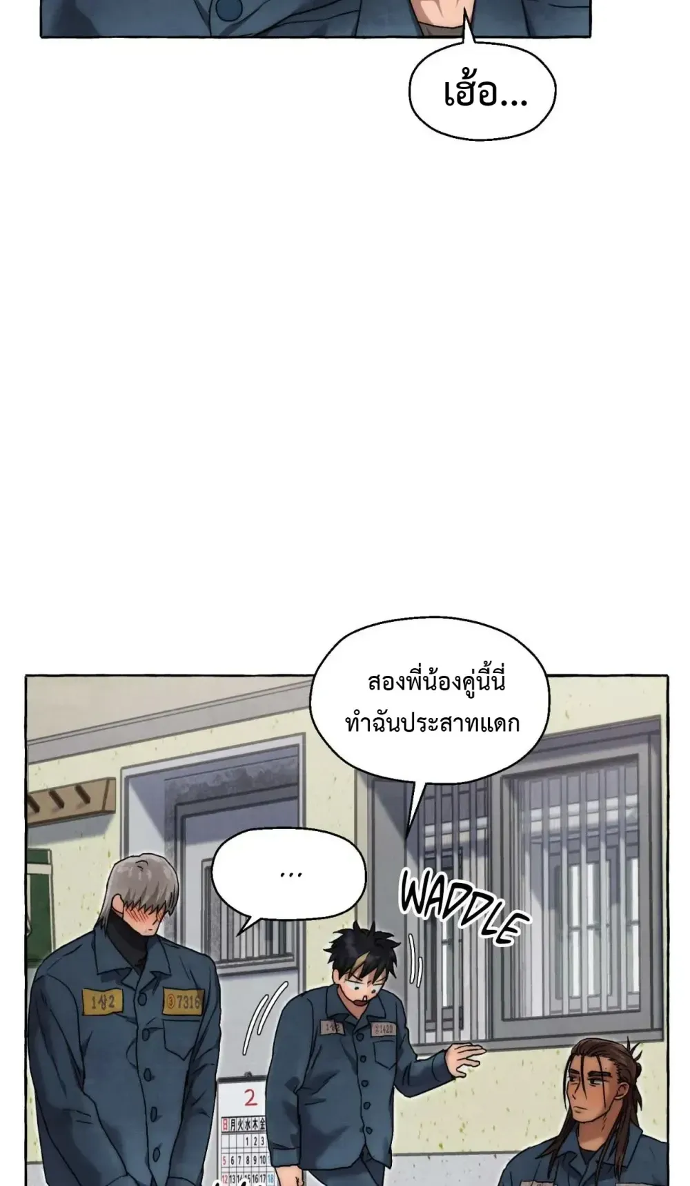 Slammer Dogs ตอนที่ 2306
