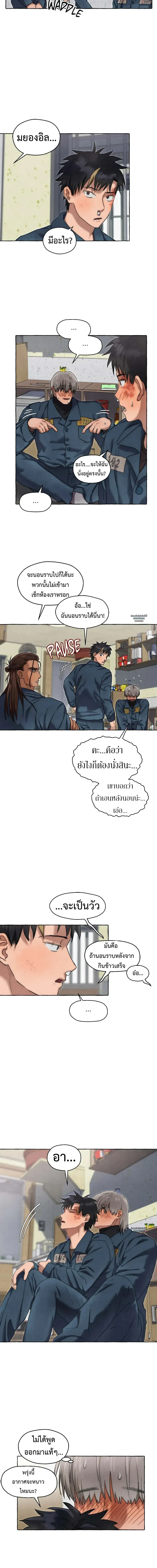 Slammer Dogs ตอนที่ 2307