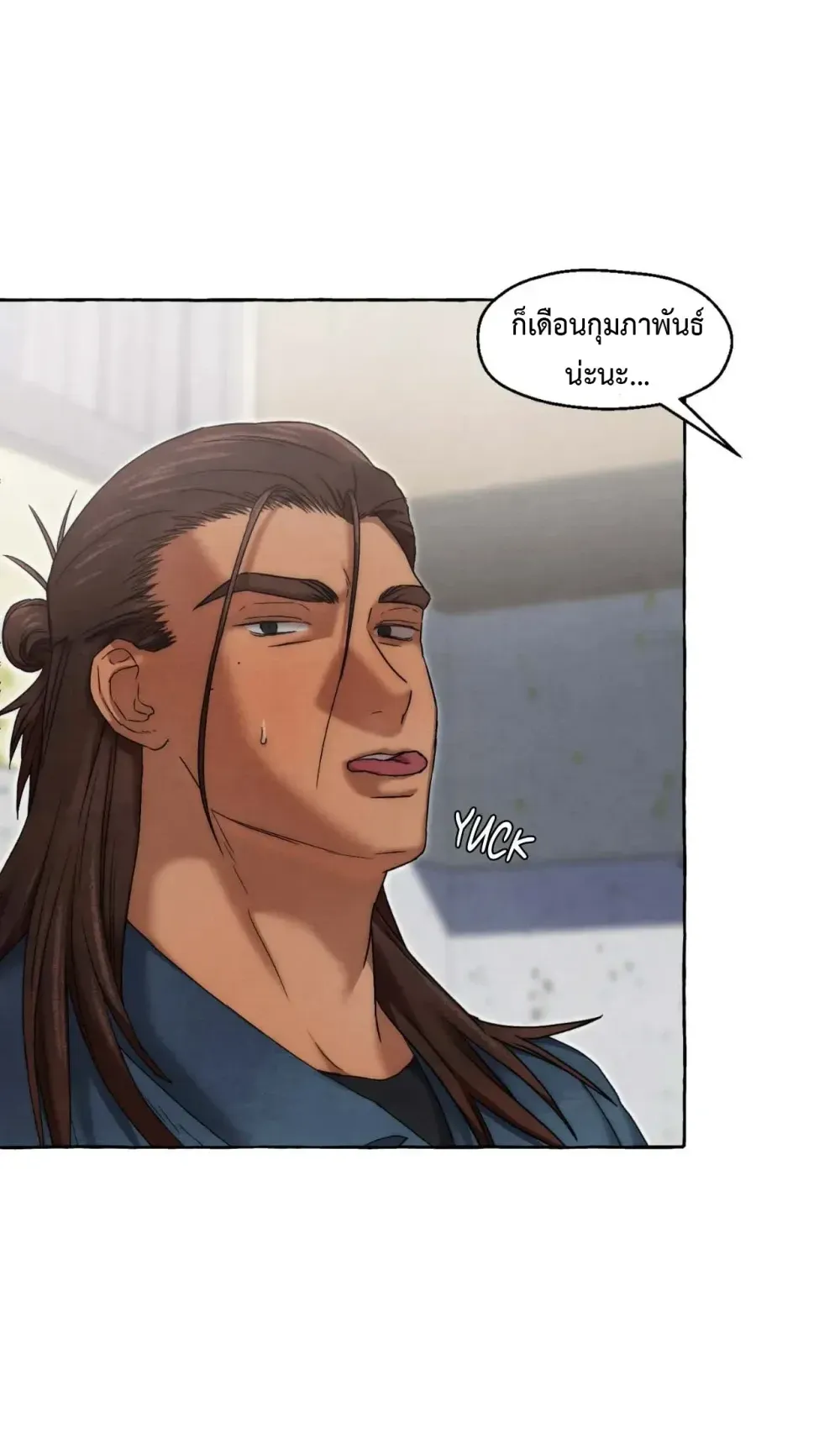 Slammer Dogs ตอนที่ 2308