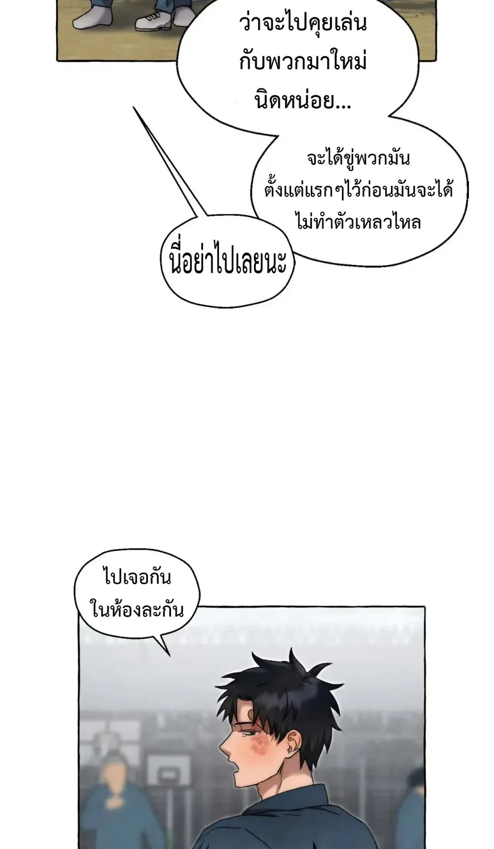 Slammer Dogs ตอนที่ 2310