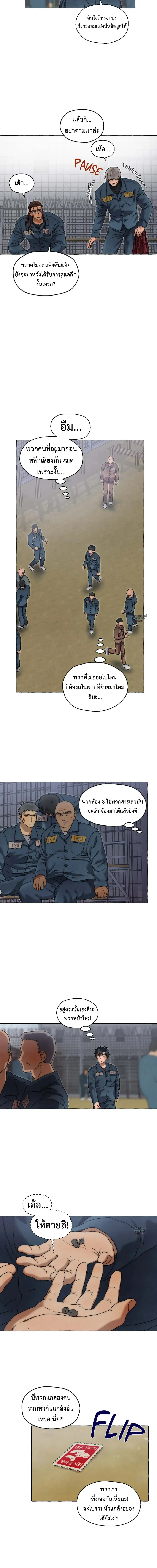 Slammer Dogs ตอนที่ 2311
