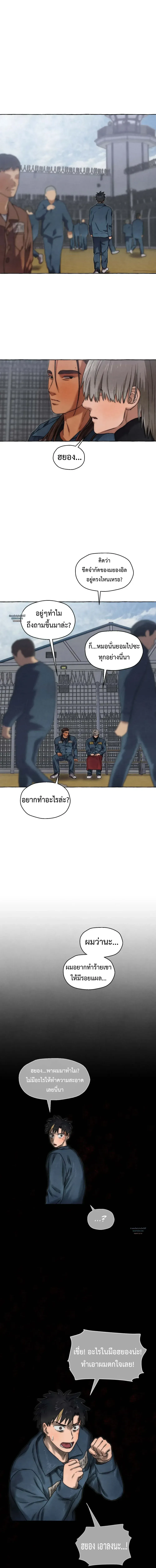 Slammer Dogs ตอนที่ 2313