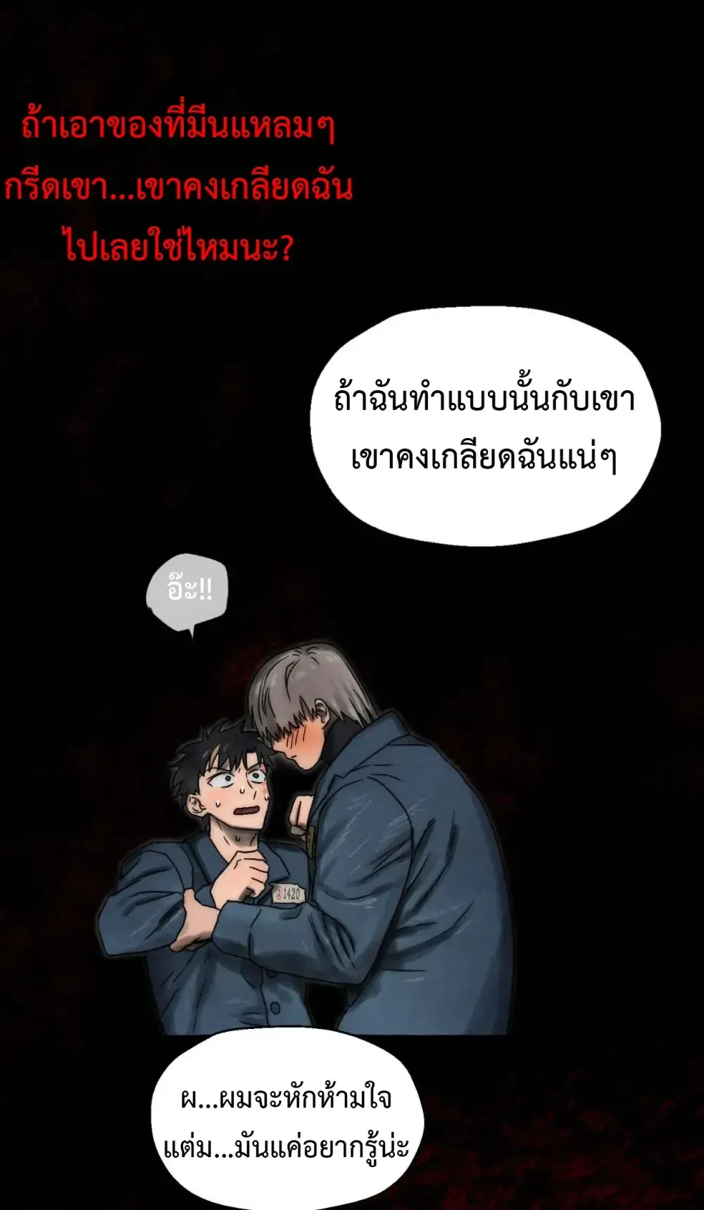 Slammer Dogs ตอนที่ 2314