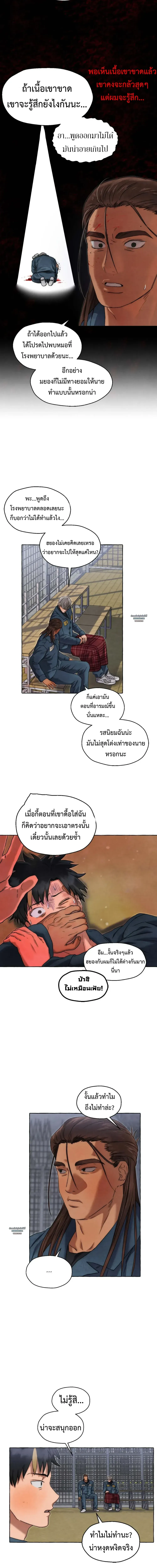 Slammer Dogs ตอนที่ 2315