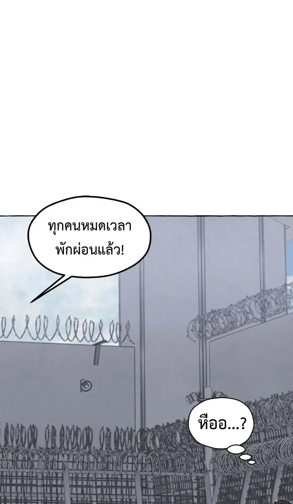 Slammer Dogs ตอนที่ 2316