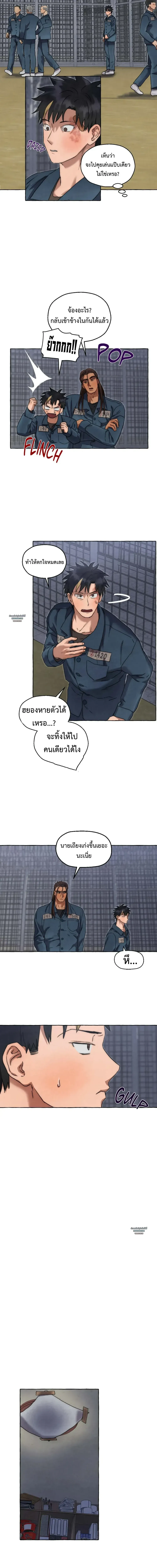 Slammer Dogs ตอนที่ 2317