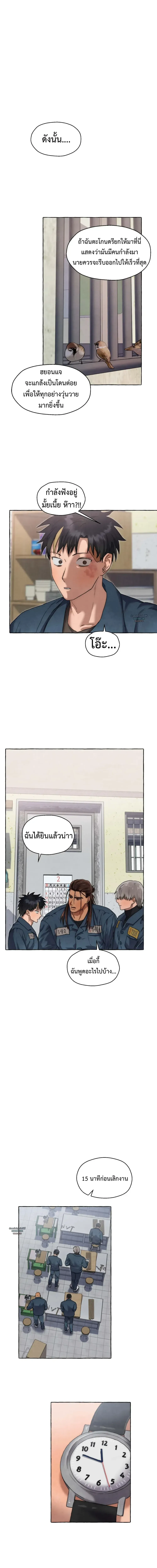 Slammer Dogs ตอนที่ 2401