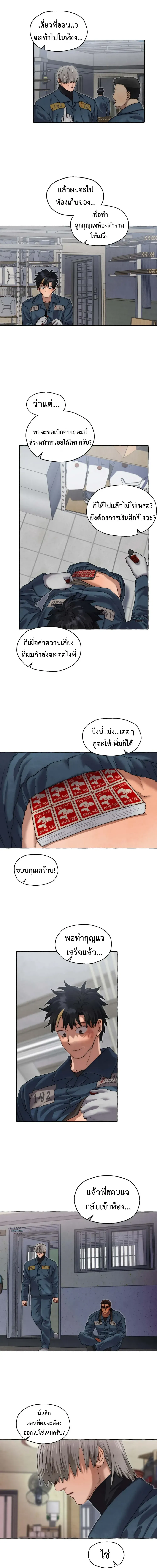 Slammer Dogs ตอนที่ 2403