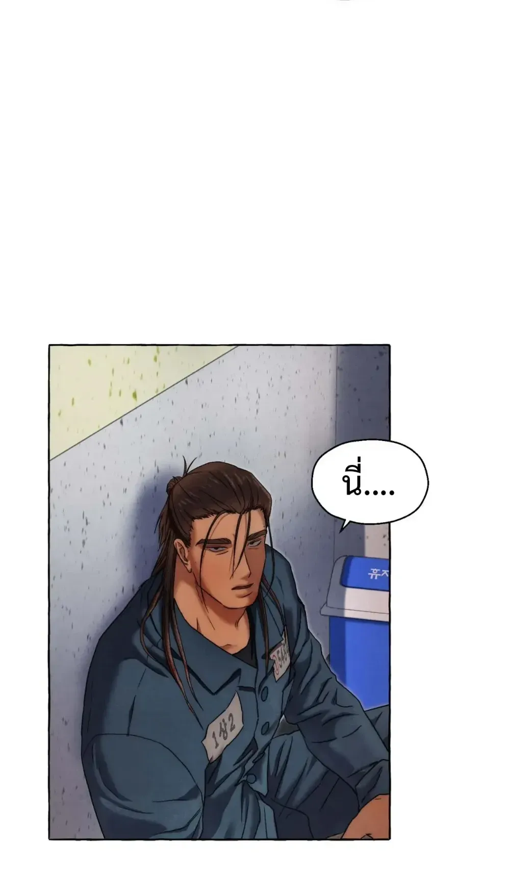 Slammer Dogs ตอนที่ 2404
