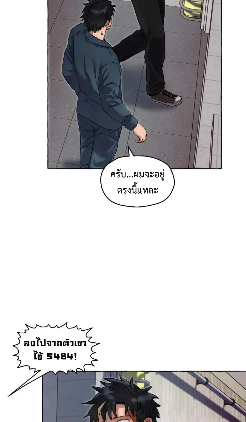 Slammer Dogs ตอนที่ 2406