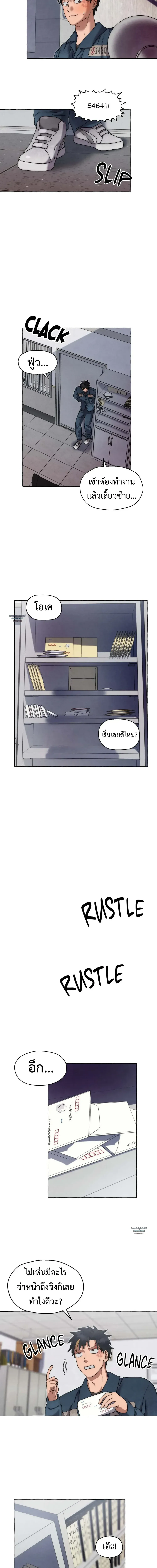 Slammer Dogs ตอนที่ 2407