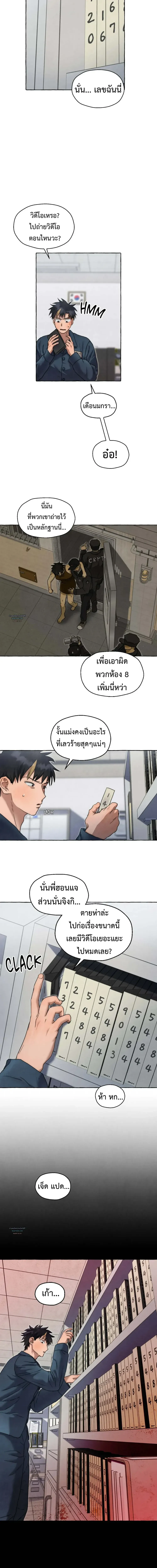 Slammer Dogs ตอนที่ 2409