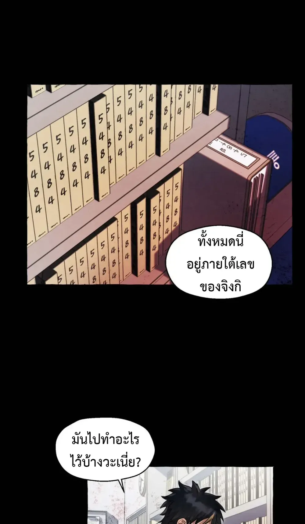 Slammer Dogs ตอนที่ 2410