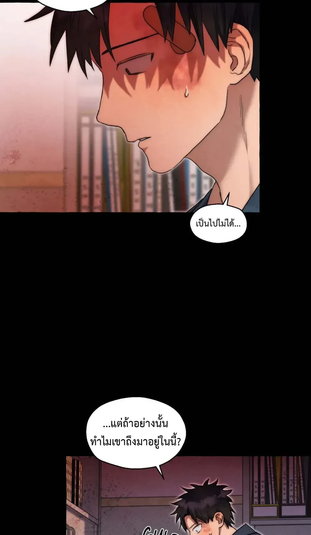 Slammer Dogs ตอนที่ 2412