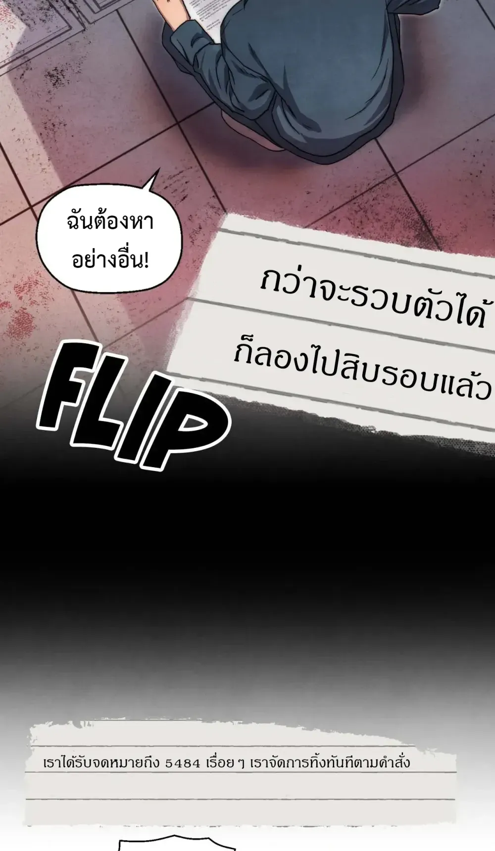 Slammer Dogs ตอนที่ 2416