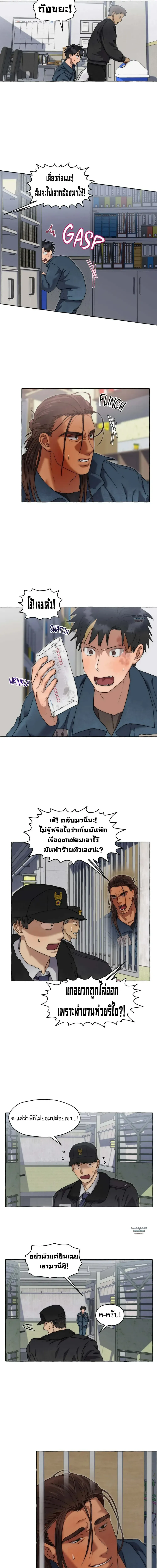 Slammer Dogs ตอนที่ 2417