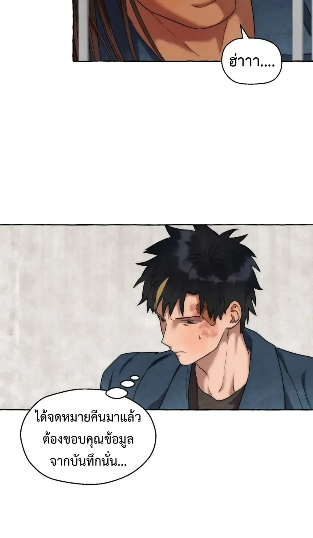 Slammer Dogs ตอนที่ 2418