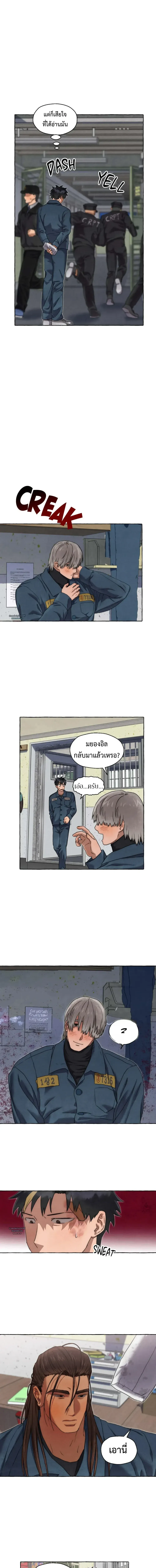 Slammer Dogs ตอนที่ 2419