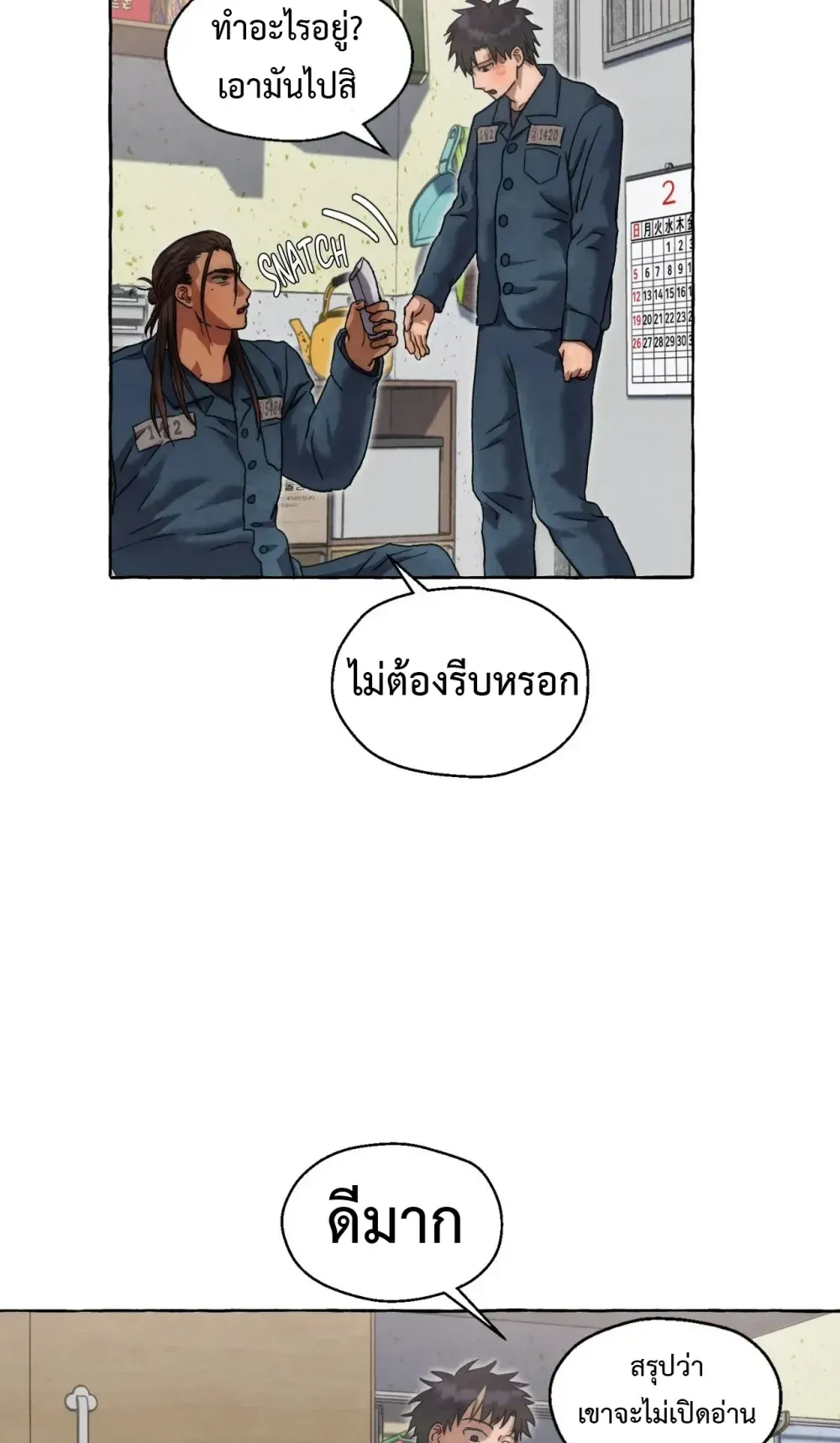 Slammer Dogs ตอนที่ 2420