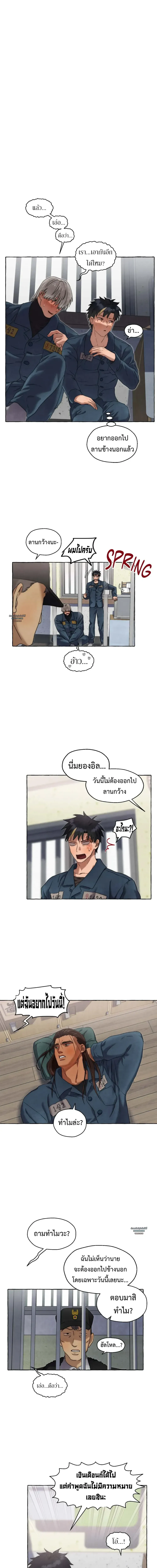 Slammer Dogs ตอนที่ 2501