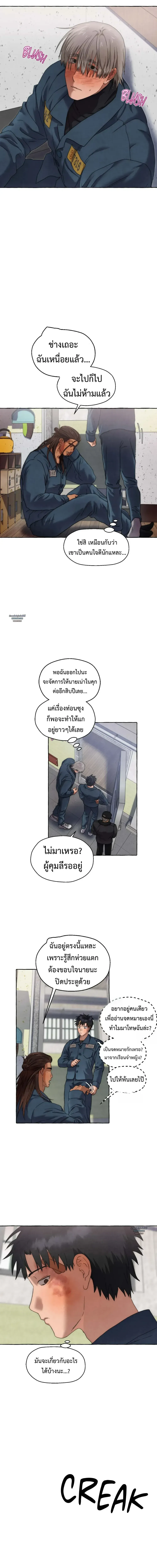 Slammer Dogs ตอนที่ 2503