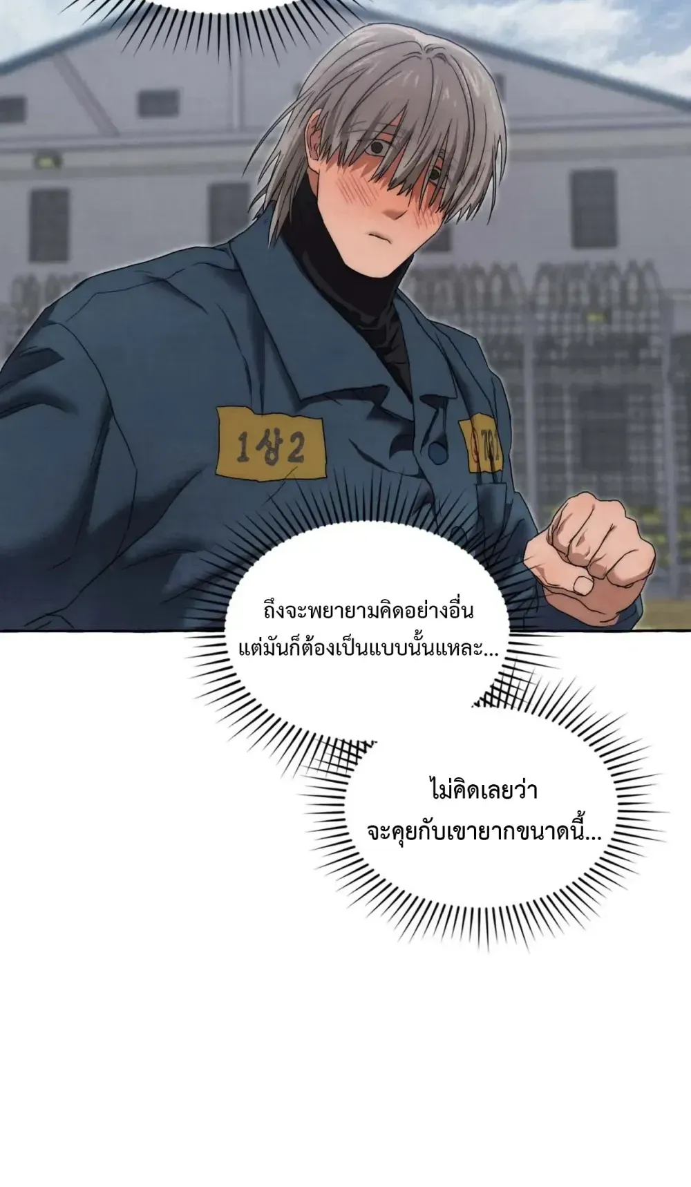 Slammer Dogs ตอนที่ 2506