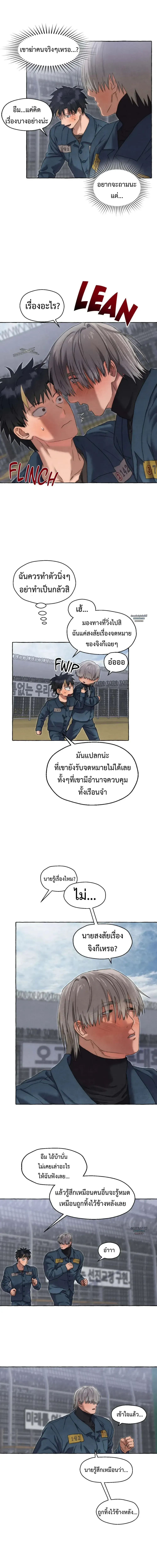 Slammer Dogs ตอนที่ 2507