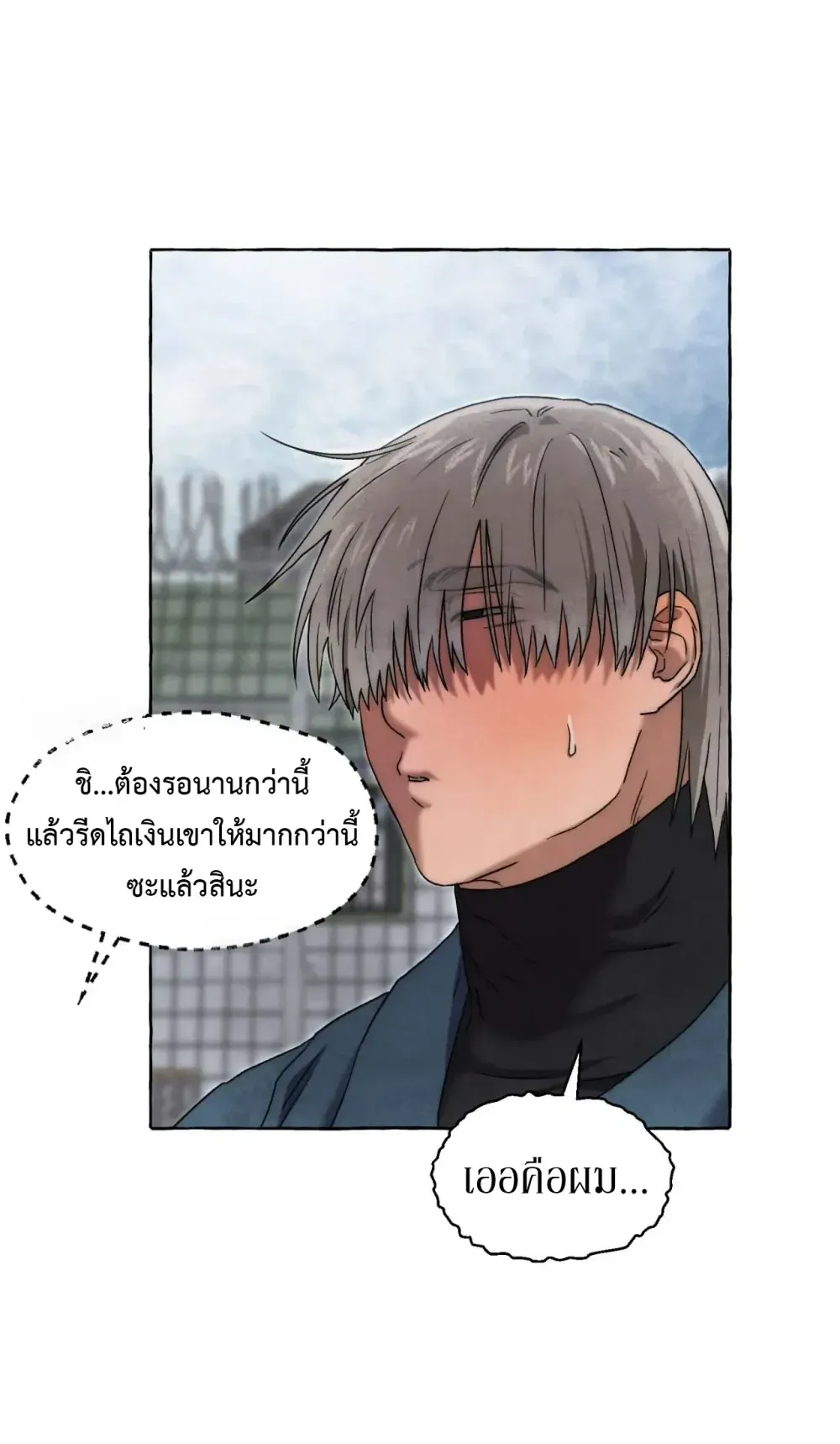 Slammer Dogs ตอนที่ 2510