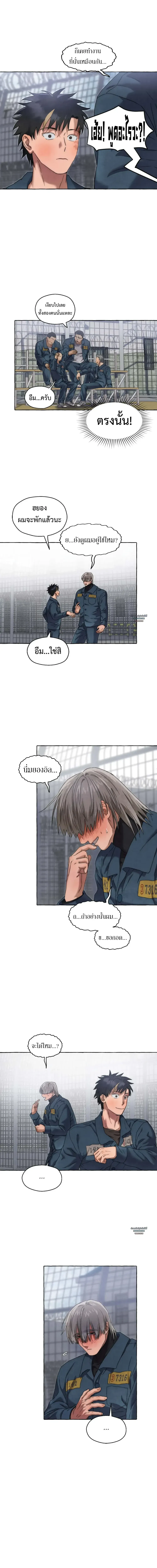 Slammer Dogs ตอนที่ 2511