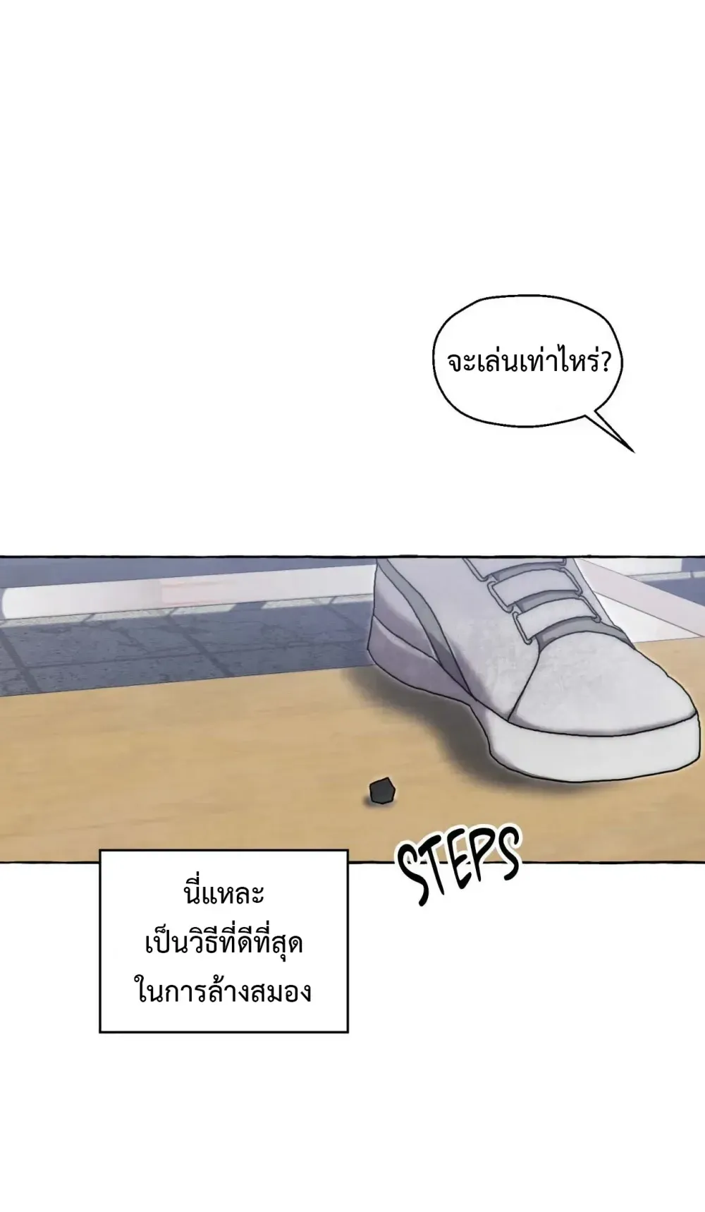 Slammer Dogs ตอนที่ 2512