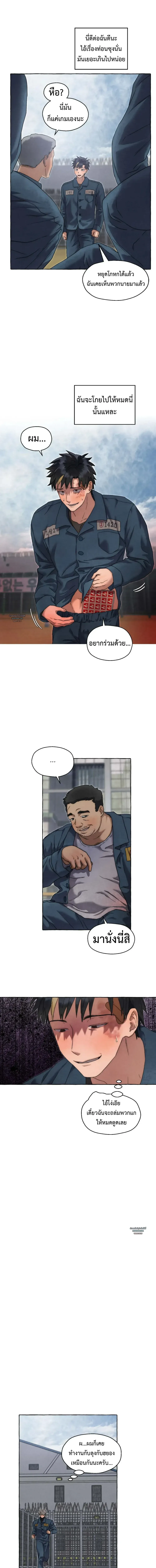 Slammer Dogs ตอนที่ 2513