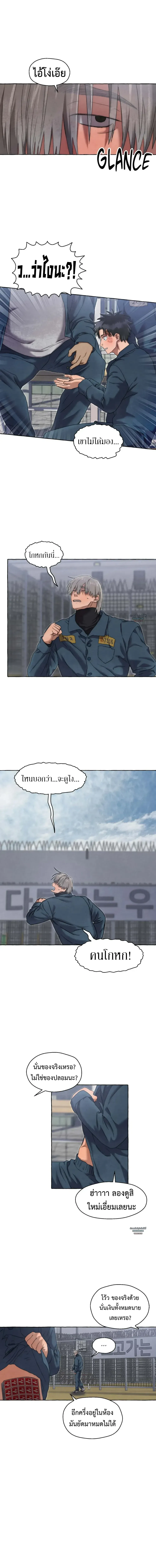 Slammer Dogs ตอนที่ 2515