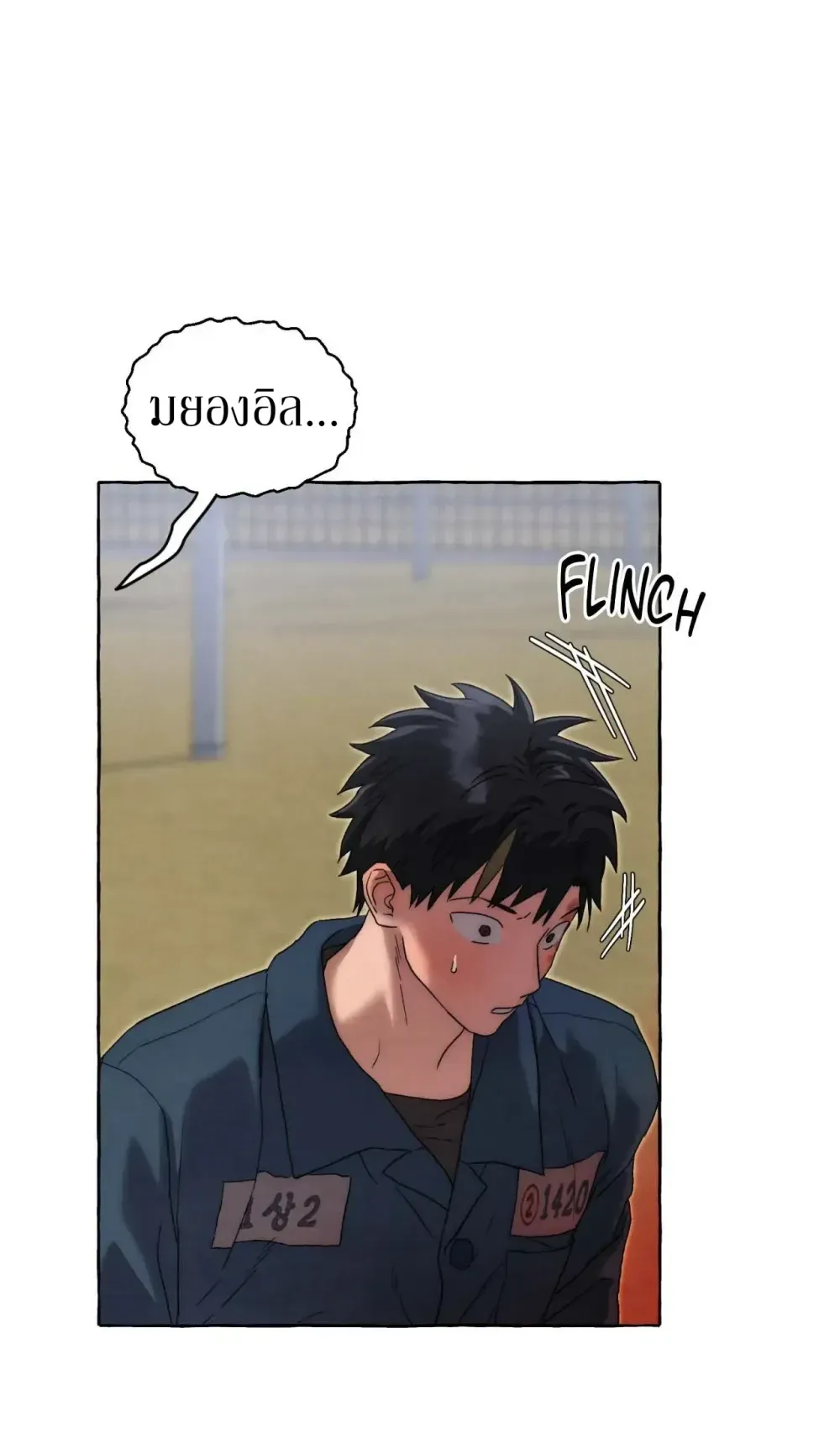 Slammer Dogs ตอนที่ 2516