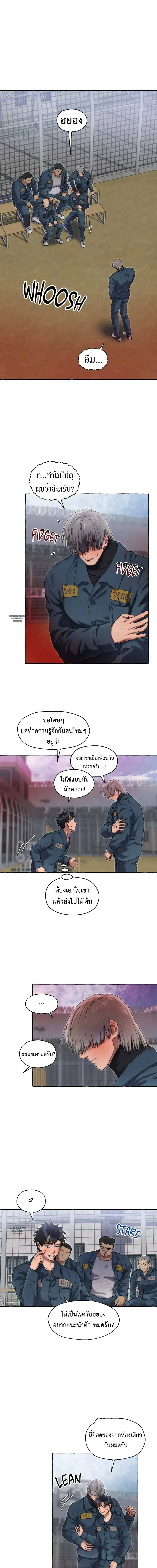 Slammer Dogs ตอนที่ 2517
