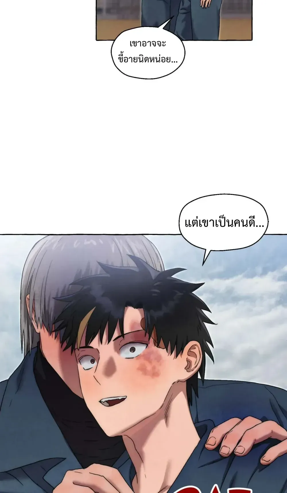 Slammer Dogs ตอนที่ 2518