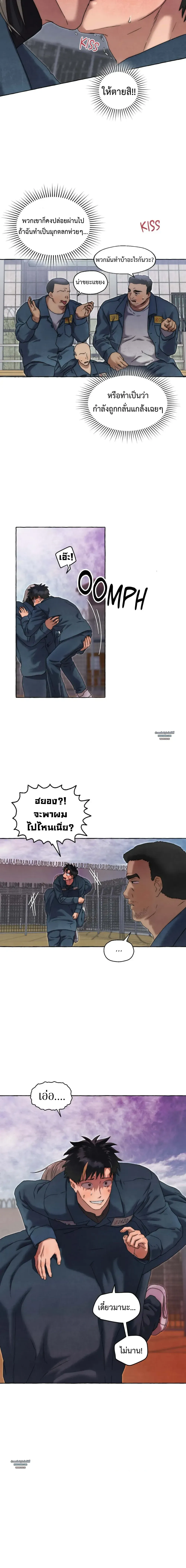 Slammer Dogs ตอนที่ 2521