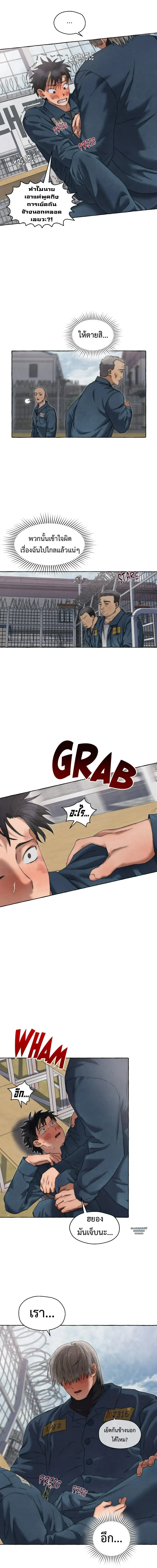 Slammer Dogs ตอนที่ 2603