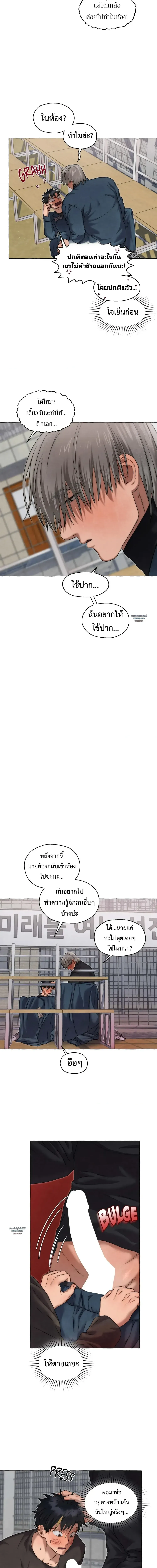 Slammer Dogs ตอนที่ 2605