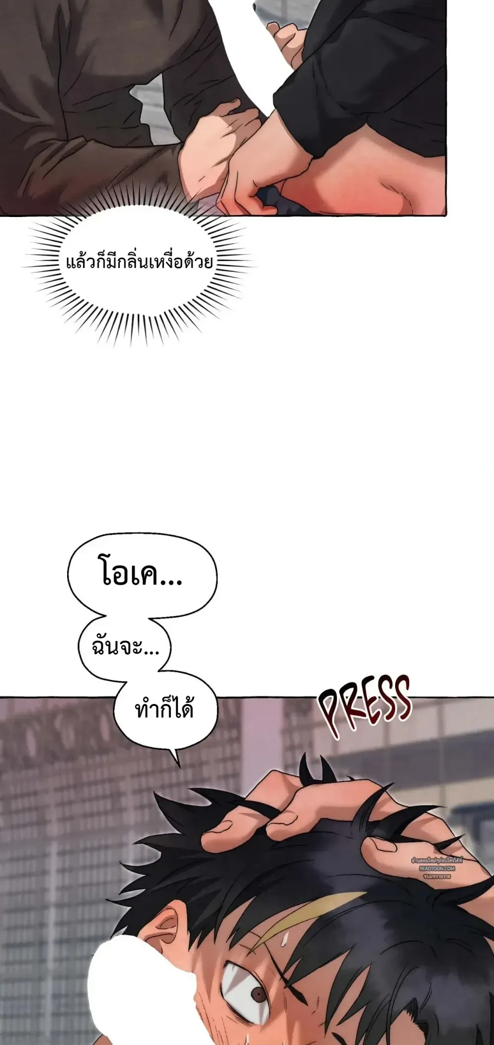 Slammer Dogs ตอนที่ 2606