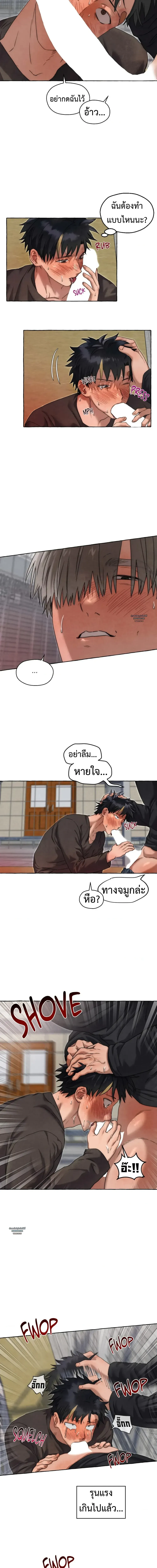 Slammer Dogs ตอนที่ 2607
