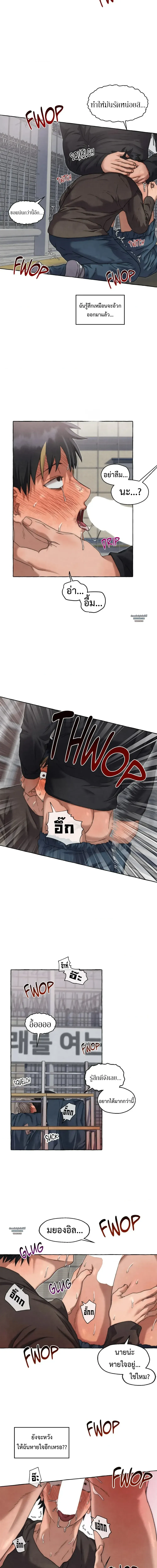 Slammer Dogs ตอนที่ 2609